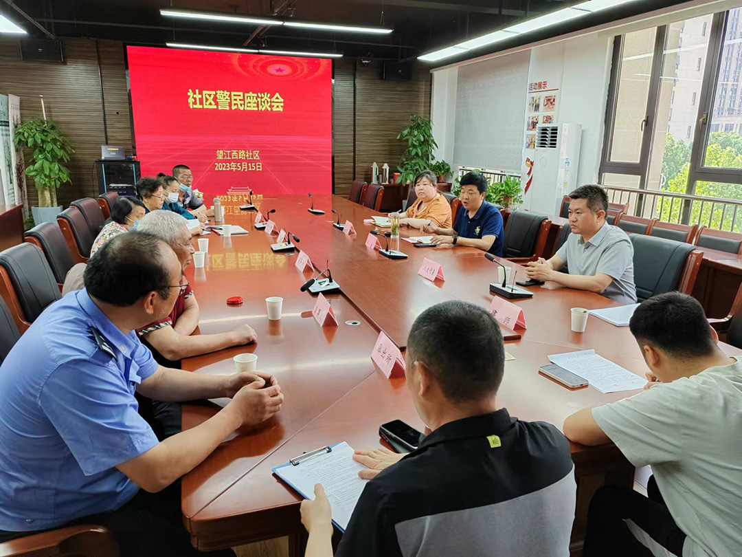 安徽弘大（合肥）律师事务所 积极参加社区警民座谈会
