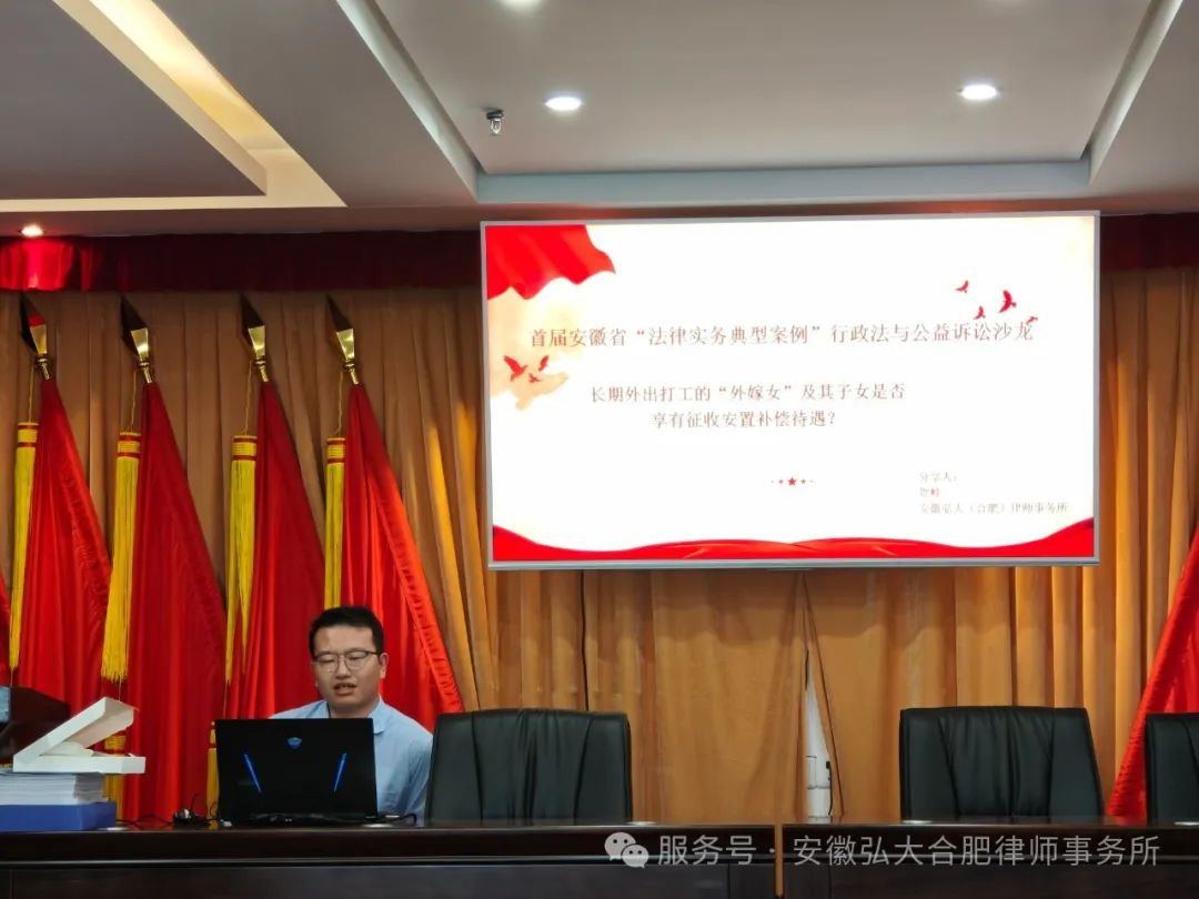 安徽弘大（合肥）律师事务所表彰大会圆满落幕