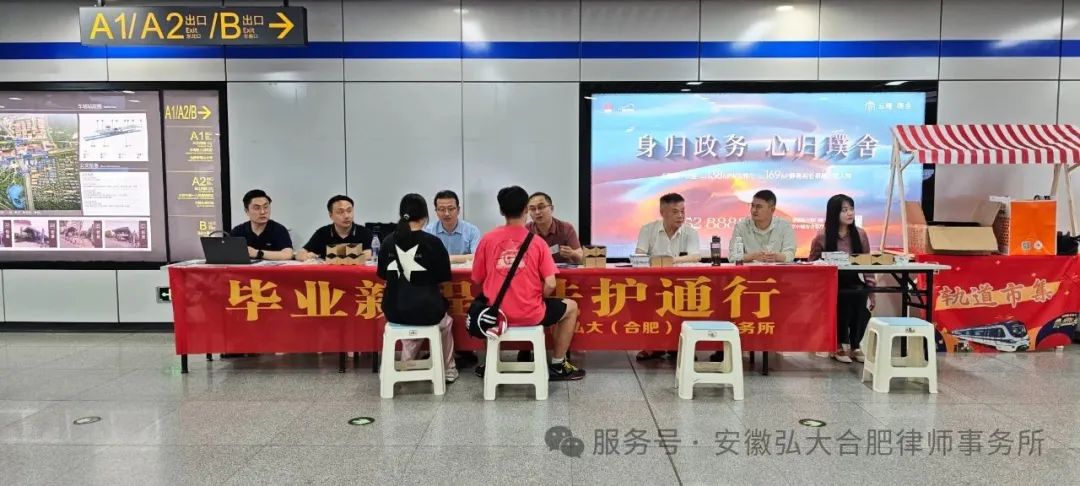 做党和人民满意的好律师，弘大合肥律师在行动